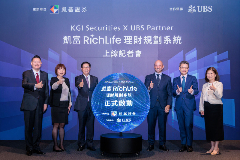 凱基證券與瑞銀集團旗下子公司UBS Partner合作，「凱富RichLife」理財規劃系統正式上線。（左起）凱基證劵財富管理處主管阮建銘、經紀暨財富管理通路處主管楊淑雯、董事長許道義、瑞銀資產管理亞太區財富管理與通路客戶服務主管Thomas Kaegi 、瑞銀集團台灣區負責人蘇韋毓、瑞銀投信總經理林玉珠。（業者提供）