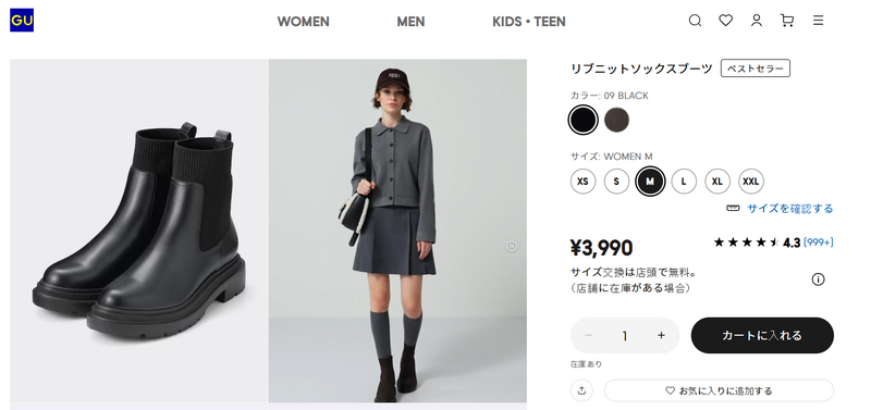 GU推出的「羅紋針織襪靴」因為輕盈、好穿，受到消費者好評。（圖擷取自GU官網）