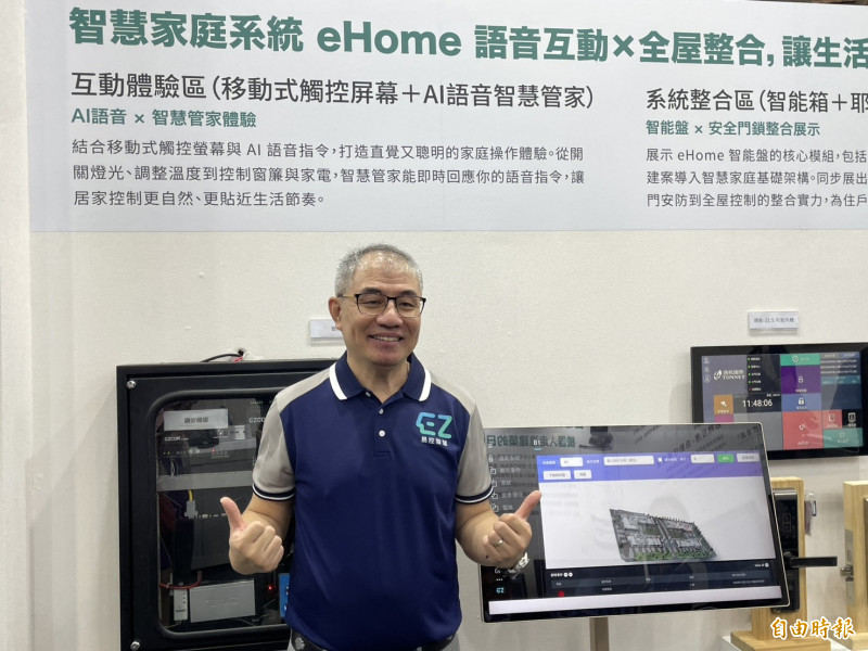 易控智慧攜英特爾、信驊打造eHome 建商需求增溫