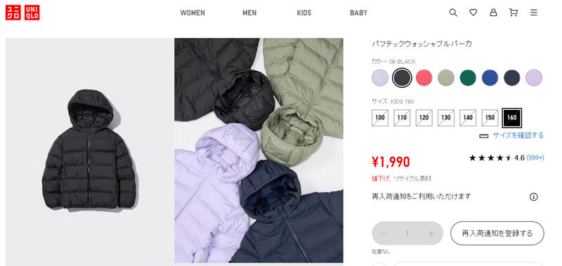 UNIQLO的「童裝PUFFTECH輕暖科技外套」近期在日本掀起搶購熱潮，部分門市已經斷貨買不到。（圖擷取自UNIQLO官網）