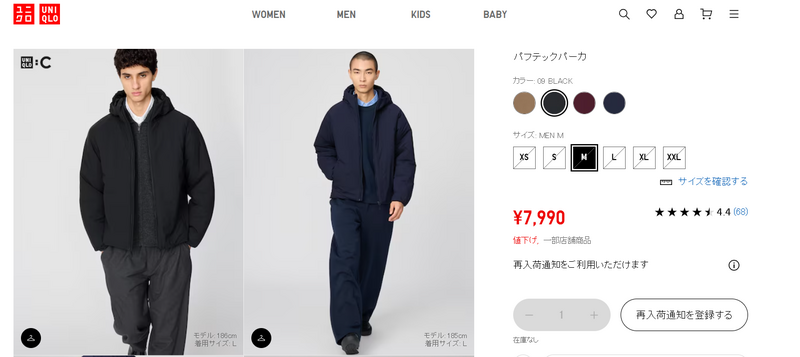 UNIQLO的「PUFFTECH 輕暖科技連帽外套」（パフテックパーカ）正受日網好評。（圖擷取自UNIQLO官方網站）