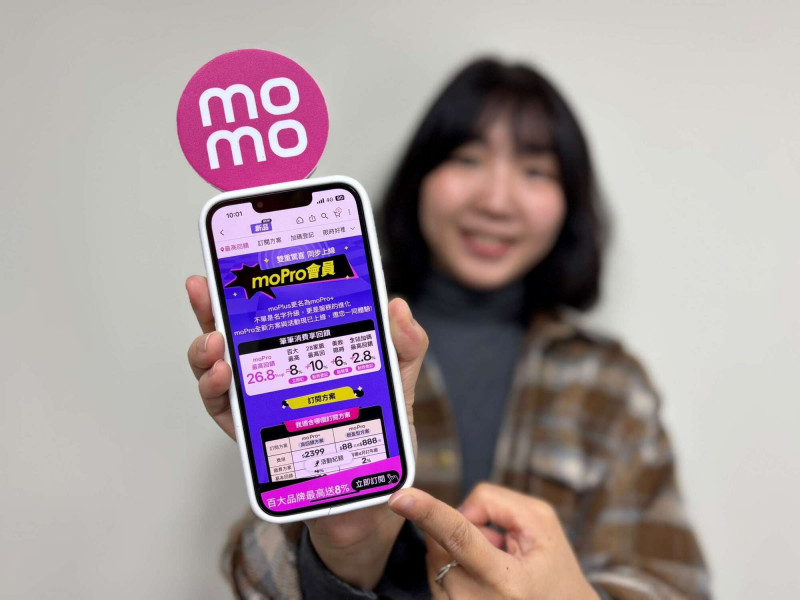 momo推出「moPro輕盈型」的月訂閱方案。（業者提供）