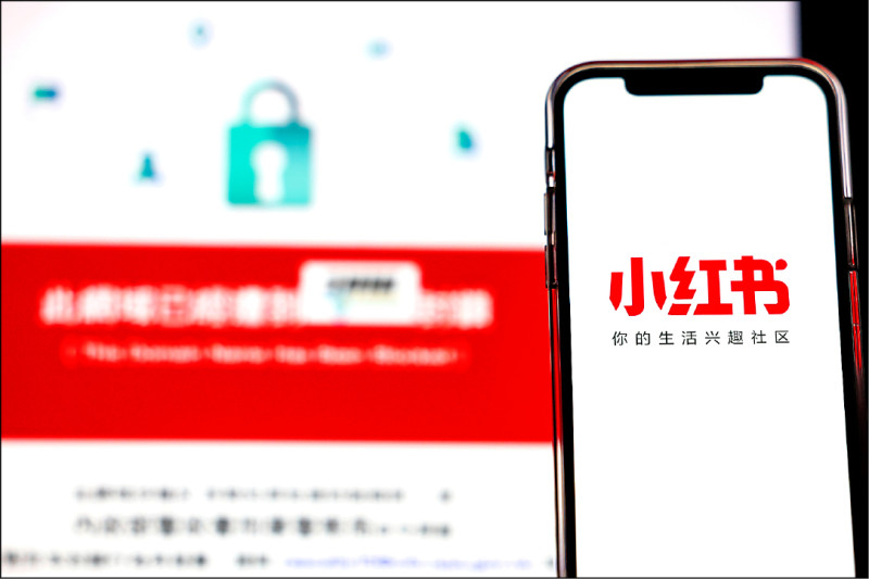 台灣沒有限制使用VPN，若不想要隱私、就去用小紅書，別瞎扯什麼台灣人也要「翻牆」！（中央社資料照）