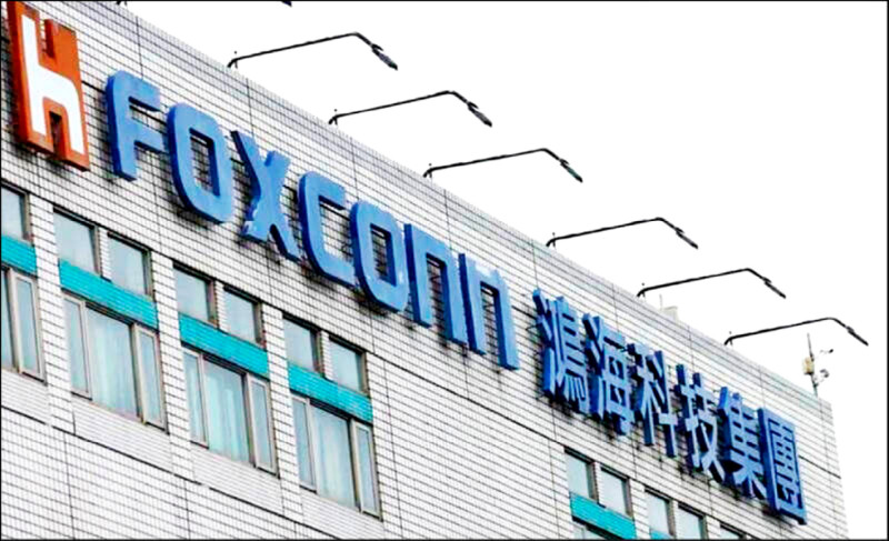 台股西進急凍》連5年零匯出 鴻海8年匯回收益1354億