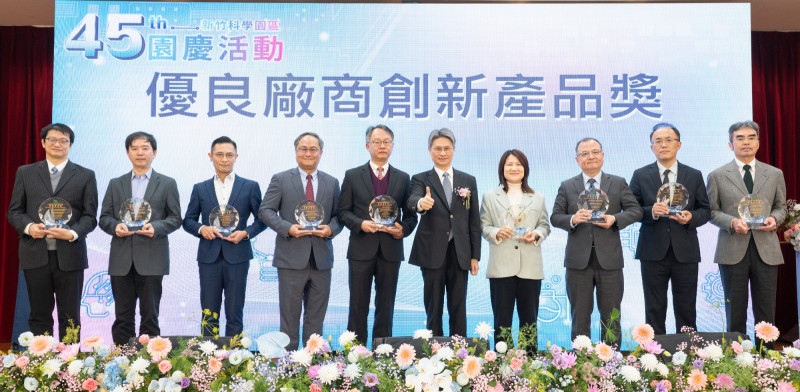 環球晶奪竹科研發成效獎   群創等8家廠商獲優良廠商創新產品獎