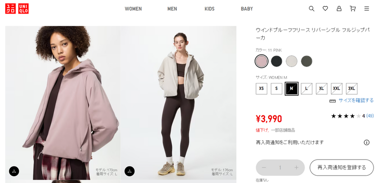 UNIQLO的「防風刷毛雙面連帽外套」（ウインドプルーフフリース リバーシブル フルジップパーカ）正受日網好評。（圖擷取自UNIQLO官方網站）