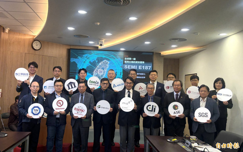 Taiwan has the say in supply chain security! SEMI E187 information security standard moves toward institutionalization