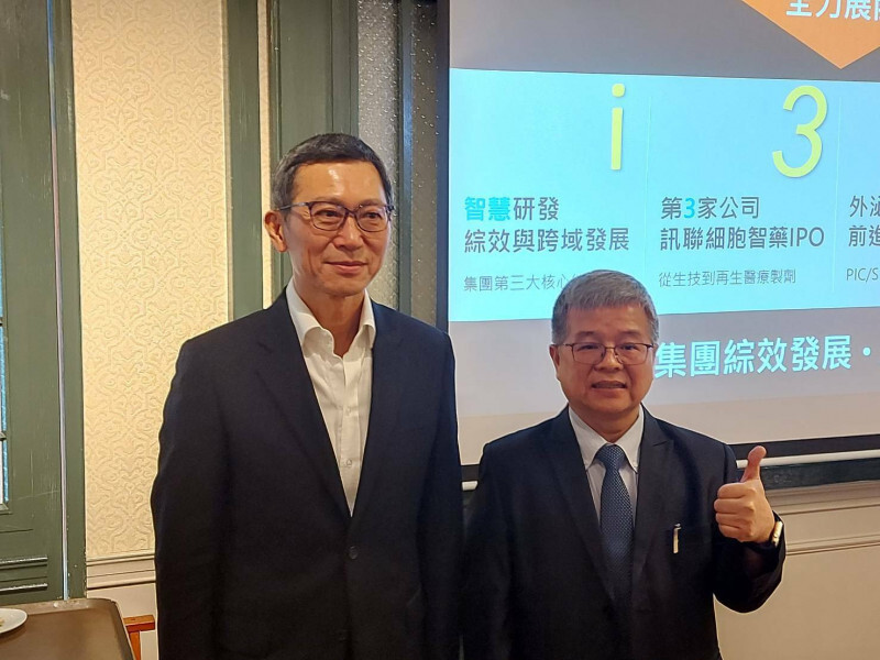 訊聯生技四大動能齊發 再生醫療2.0時代布局加速