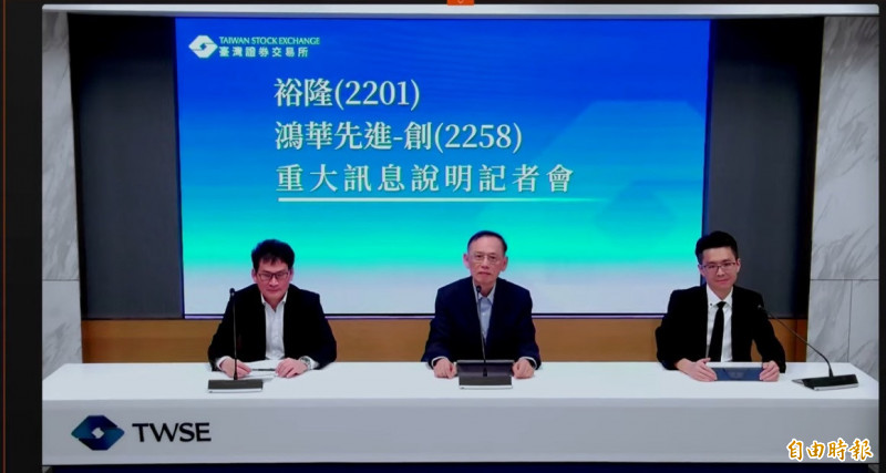 定案了！裕隆納智捷汽車全部股權 以7.876億轉讓鴻華先進