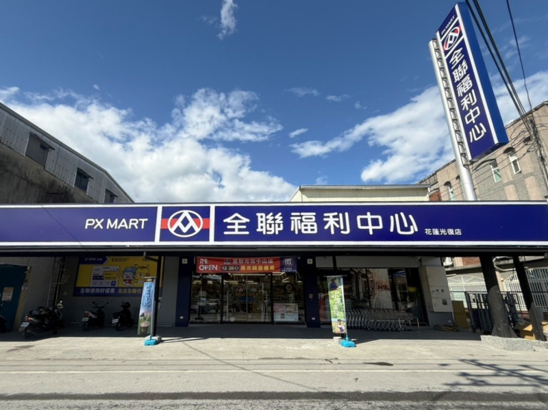 馬太鞍溪堰塞湖溢流災害，水淹全聯光復中山門市，歷經95天停業整建，將於12/26（五）上午7:30正式恢復營業，為在地居民提供便利的生活服務。（全聯提供）