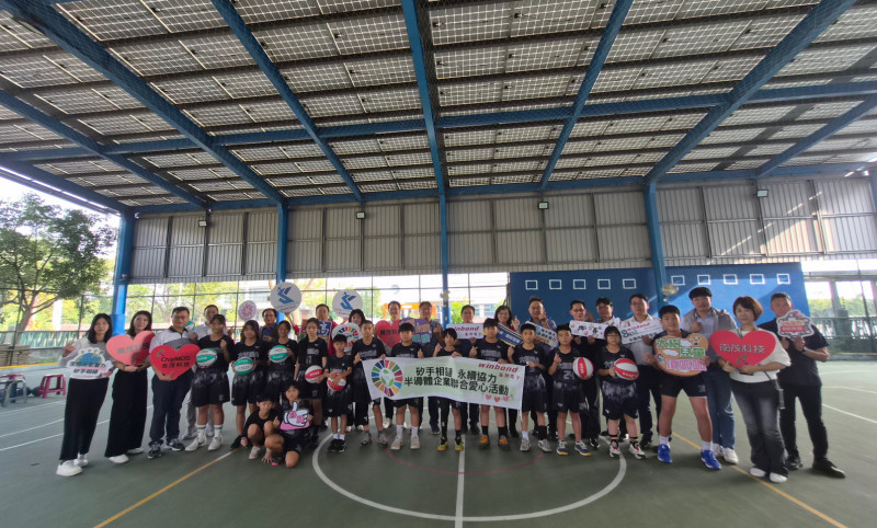 聖誕禮！華邦電、南茂攜手捐逾700顆籃球  推動偏鄉永續教育 - 自由財經