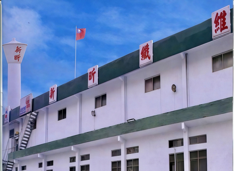 新昕纖因應業務緊縮 龜山廠大量解僱員工