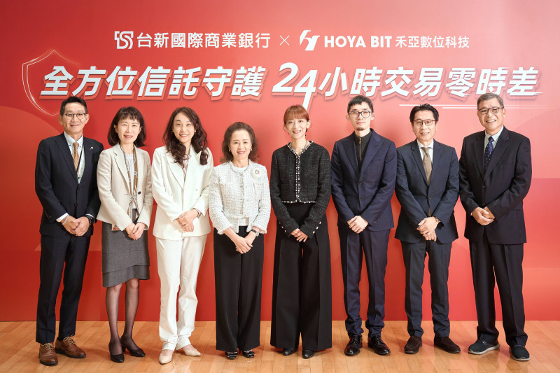 HOYA BIT交易所攜手台新銀行，建立新台幣信託服務。左四為台新銀行總經理林淑真、右四為禾亞數位董事長彭云嫻。（業者提供）
