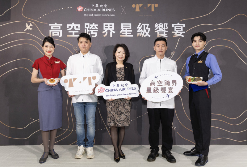 華航攜手一星「T+T」餐廳推機上餐  明年1/ 1長程線登場