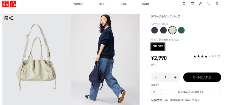 日媒指出，「抽繩肩背包」（ドローストリングバッグ）是UNIQLO : C的2026年春夏系列，受到矚目的新品之一。（圖擷取自UNIQLO官網）