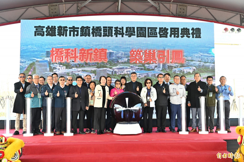 「橋頭科學園區」舉行啟用典禮。（記者李惠洲攝）