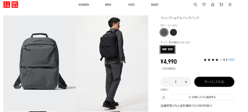 UNIQLO的「機能後背包」售價為 4990 日圓。（圖擷取自UNIQLO官網）