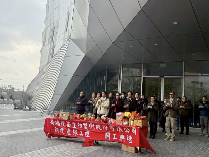 高端疫苗竹北新廠動土 擴大腸病毒疫苗產能