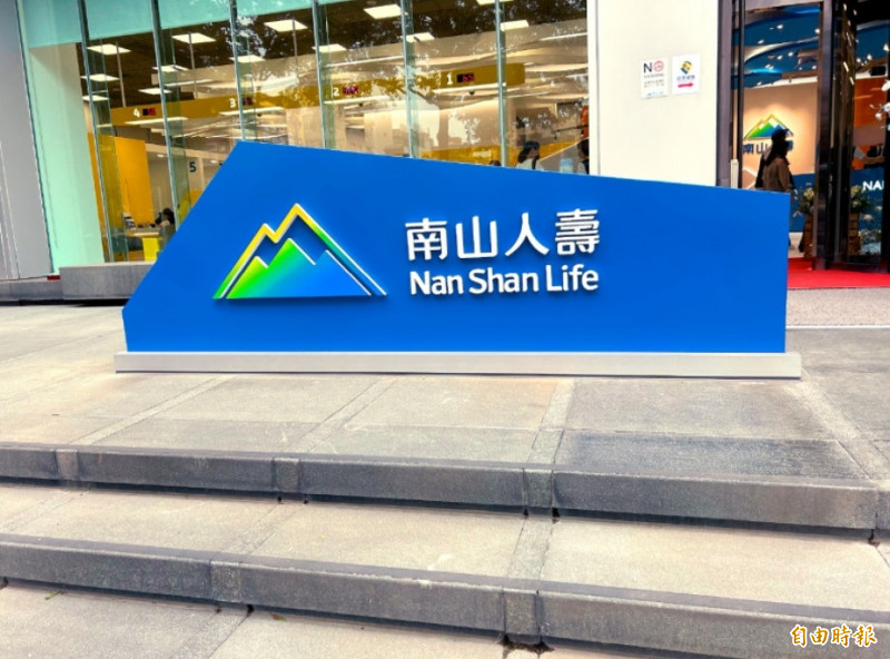 南山人壽說明，所持有之哥國債券帳面價約為新台幣622億元，占總資產規模之比重甚低，對財務影響有限。（記者王孟倫攝）
