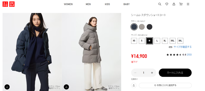 無縫羽絨短大衣。（圖擷取自UNIQLO官網）