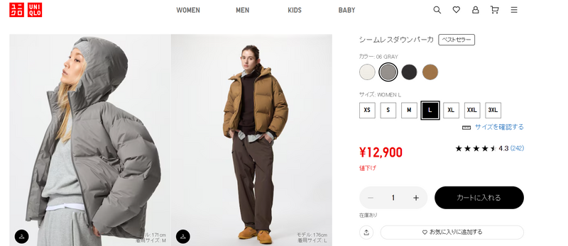 無縫羽絨連帽外套。（圖擷取自UNIQLO官網）