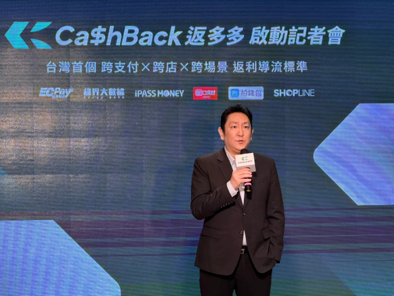 迎戰流量紅海 綠界攜手電支廠成立「返多多」平台 迎戰流量紅海 綠界攜手電支廠成立「返多多」平台