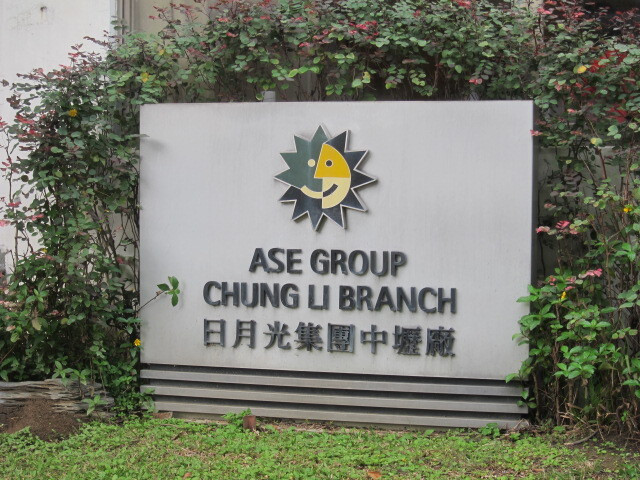 AI帶動封測三雄看好今年  股價掀起比價效應