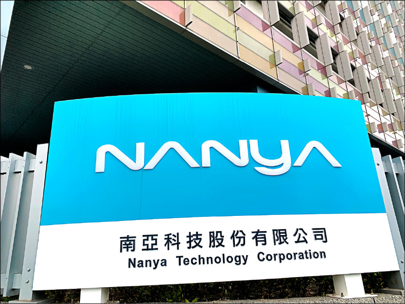 〈財經週報-記憶體〉DDR4強漲 記憶體製造廠迎獲利甜蜜期 - 自由財經