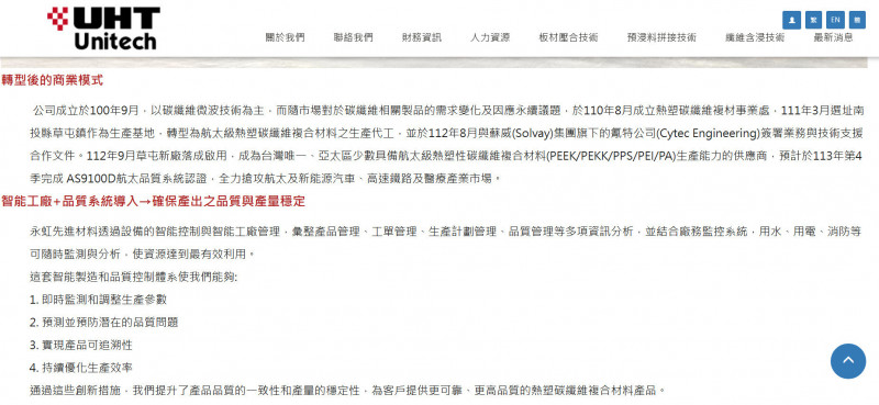 永虹攜手豐兆航太共推Cougar無人機 搶攻全球市場。（擷取自官網）