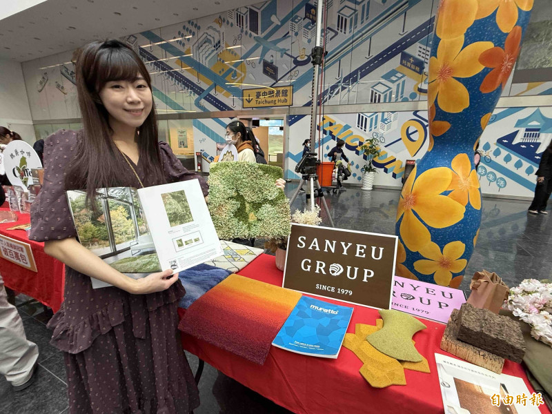 業界朝綠建材發展，引進日本百年品牌與隈研武合作的綠地毯，發展碳化軟木板材運用於建築飾材。（記者蔡淑媛攝）