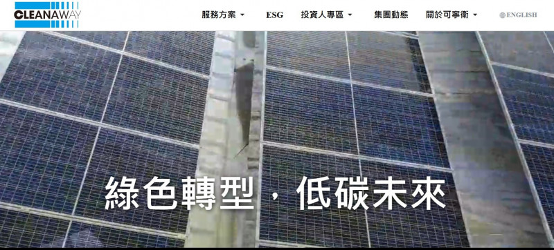 焦點股》可寧衛：外資主力轉賣 股價劇烈震盪