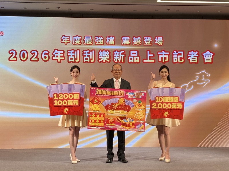 台灣彩券公司今推出5款刮刮樂新品，其中新春限定「2000萬超級紅包」每張售價2000元，頭獎2000萬元共有10個、100萬元多達1200個，均是史上最多。（記者鄭琪芳攝）