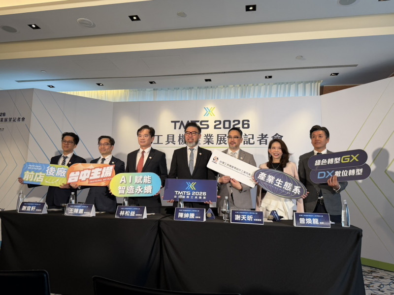 工具機公會副理事長林松益（左3）、理事長陳紳騰（左4）。（記者林菁樺攝）