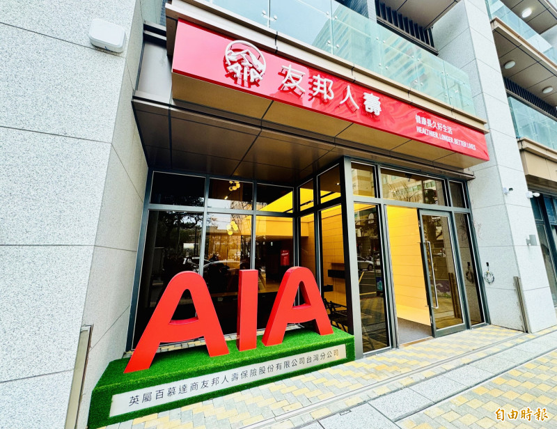 友邦人壽國內首棟外商壽險冠名大樓落成，也宣示AIA永續投資台灣市場之決心。（記者王孟倫攝）