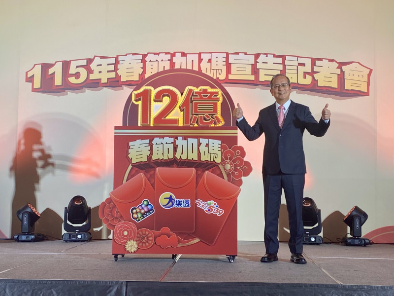 迎金馬年，台彩今宣布春節加碼12億元，創史上新高。（記者鄭琪芳攝）