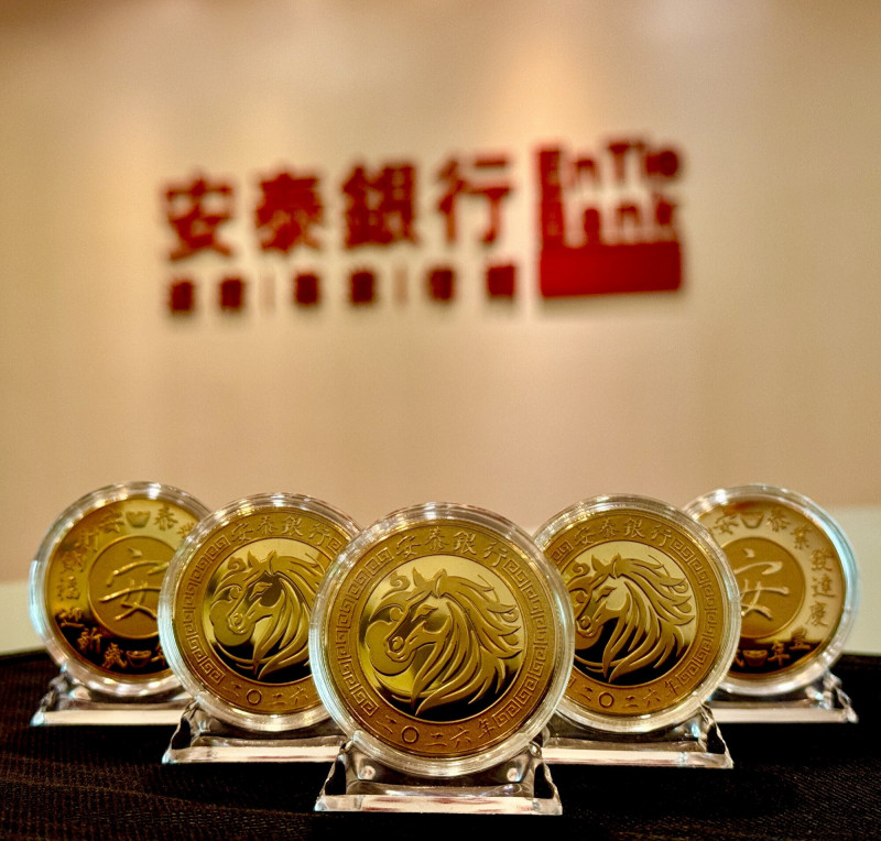 安泰銀行今年準備了「金馬納福紀念幣」，傳遞對新的一年財運亨通、事事順遂的美好祝願。（業者提供）