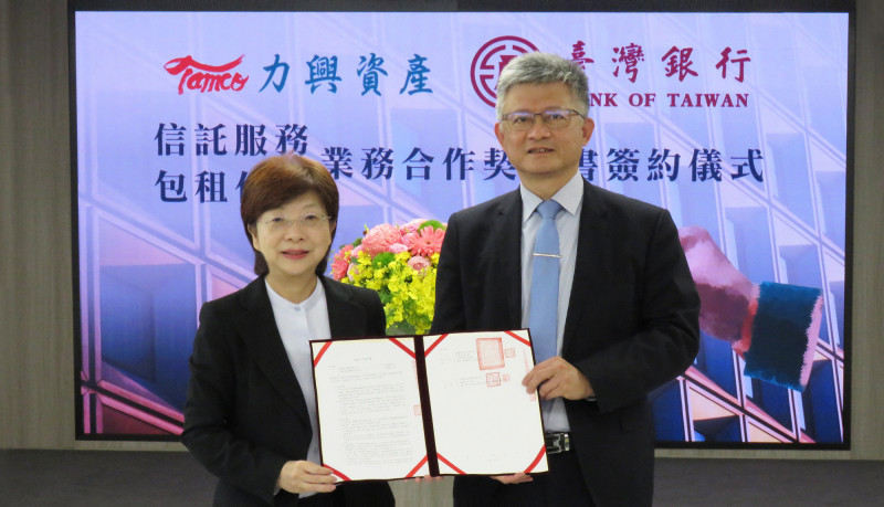 台灣金聯子公司力興與台銀結盟 展開包租代管及信託業務合作 台灣金聯子公司力興與台銀結盟 展開包租代管及信託業務合作