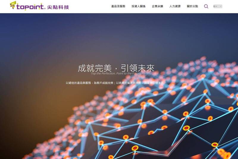 PCB鑽孔概念股「尖點」明（27日）開放申購 抽中1張賺9.8萬元。（圖擷取自尖點官網）