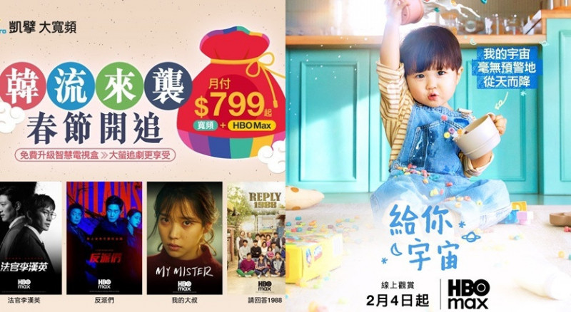 凱擘大寬頻推出光纖上網搭配串流影音的整合方案，主打以月付799元的價格，提供高速上網與豐富影視內容。（業者提供）