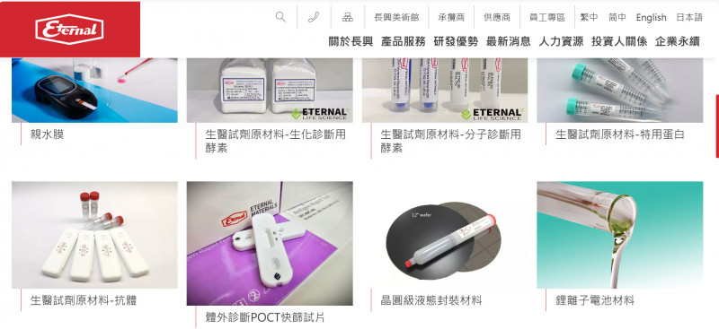 PEEK題材發酵，長興股價直衝漲停。（擷取自官網）