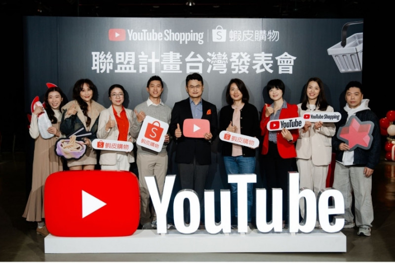 YouTube與蝦皮購物今（29）日宣布在台啟動全新聯盟合作，帶來「無縫購物」全新體驗。（業者提供）