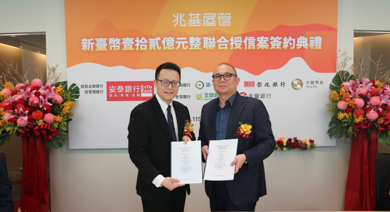 安泰銀統籌主辦兆基屋管12億元聯貸 安泰銀統籌主辦兆基屋管12億元聯貸