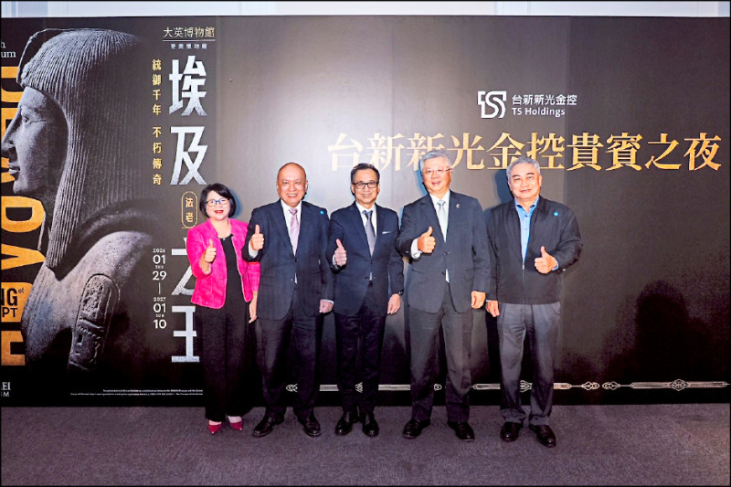 《埃及之王︰法老》特展首席贊助商台新新光金控在奇美博物館盛大舉辦貴賓之夜。台新新光金控總經理林維俊(右二)、奇美博物館館長許家彰(右三)、台新銀行文化藝術基金會董事長鄭家鐘(左二)等重要貴賓搶先一睹古埃及法老文明與王者風采。（台新新光金控提供）