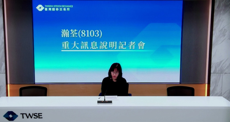 瀚荃上週五召開重大訊息說明記者會，敲定決議公開收購全宇昕科技已發行股份總數的15%。（證交所提供）