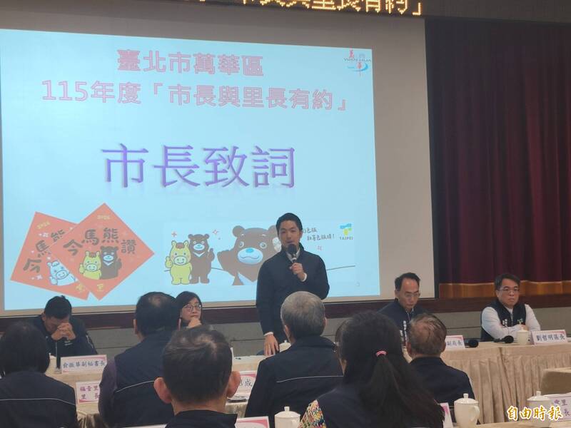台北市長蔣萬安出席萬華區「市長與里長有約」。（記者何玉華攝）