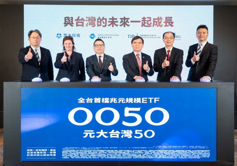 國內首檔ETF元大台灣50（0050）跟隨台股新高，規模突破兆元大關，共寫歷史新猷。（公司提供）