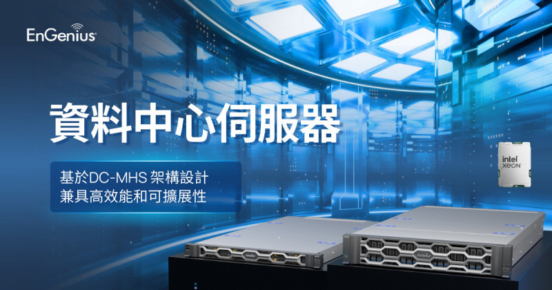 神腦攜手國際網通品牌 EnGenius（恩碩科技）。（業者提供）
