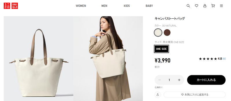 達人指出，UNIQLO的「帆布托特包」收納力超強。（圖擷取自uniqlo官網）