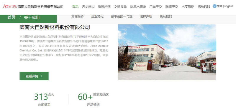 短期出貨動能降材料-KY1月營收下滑逾一成，看全年訂單已談定八成。（擷取自官網）