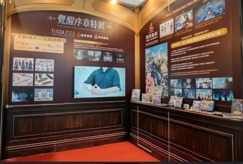 智寶集團旗下翔英融創，首部動畫作品《貴族轉生》特展動漫節亮相。（業者提供）